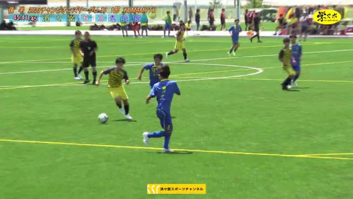 済々黌vs秀岳館　CL-1　2023　第8節　SSC